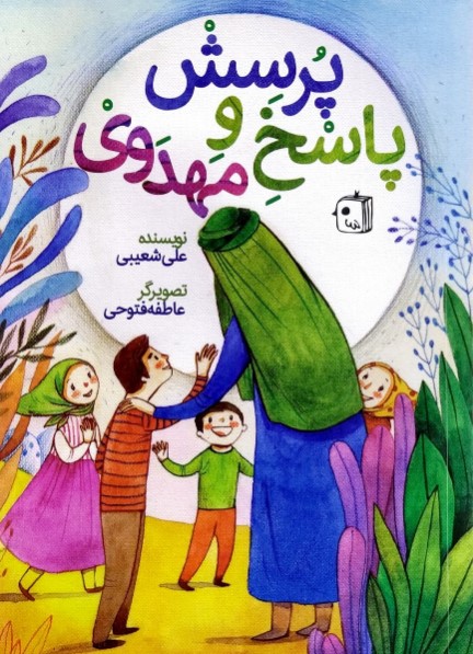 کتاب نوجوان